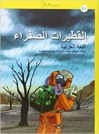 AL-QUTAYRAT AS-SAFRA B2 ARABE